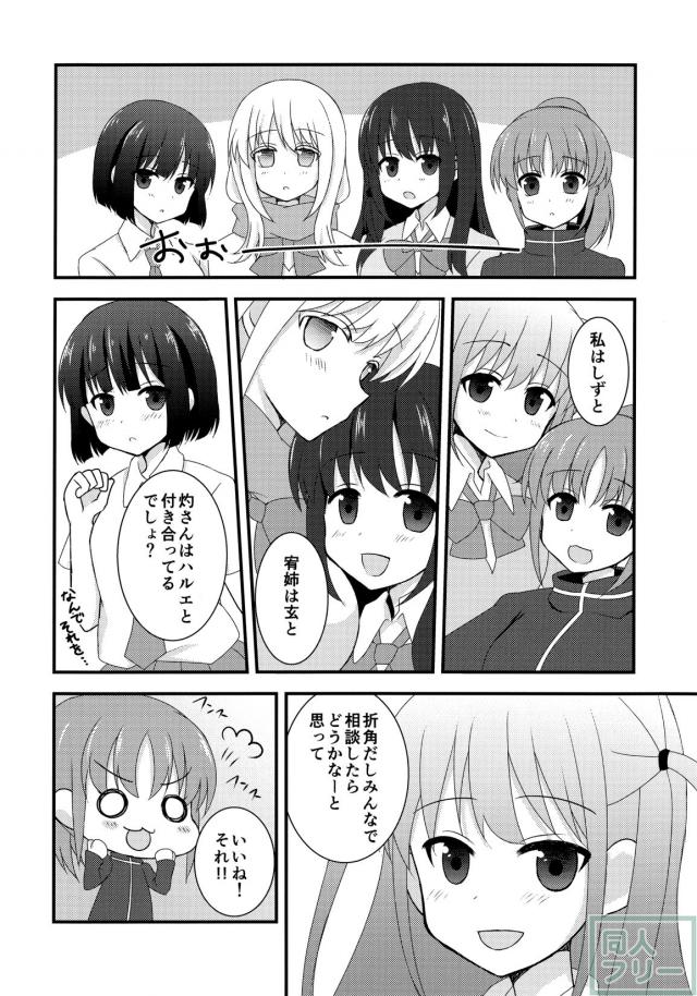 鷺森灼の日常 <> 007