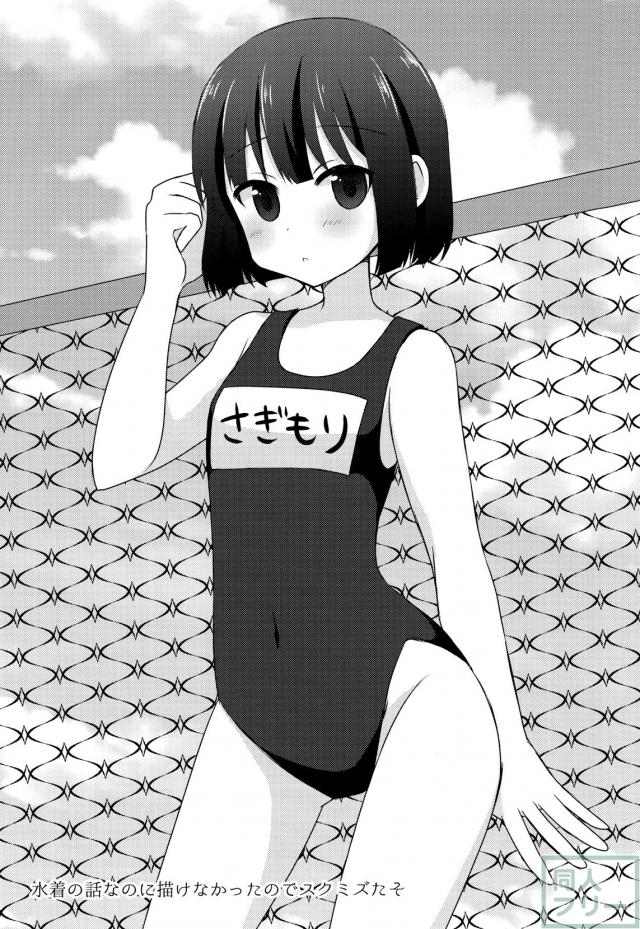 鷺森灼の日常 <> 014