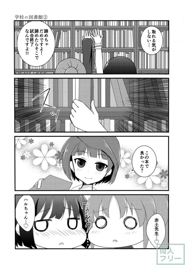 鷺森灼の日常 <> 016