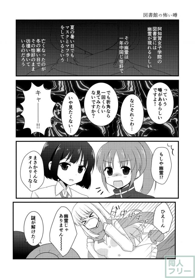 鷺森灼の日常 <> 017