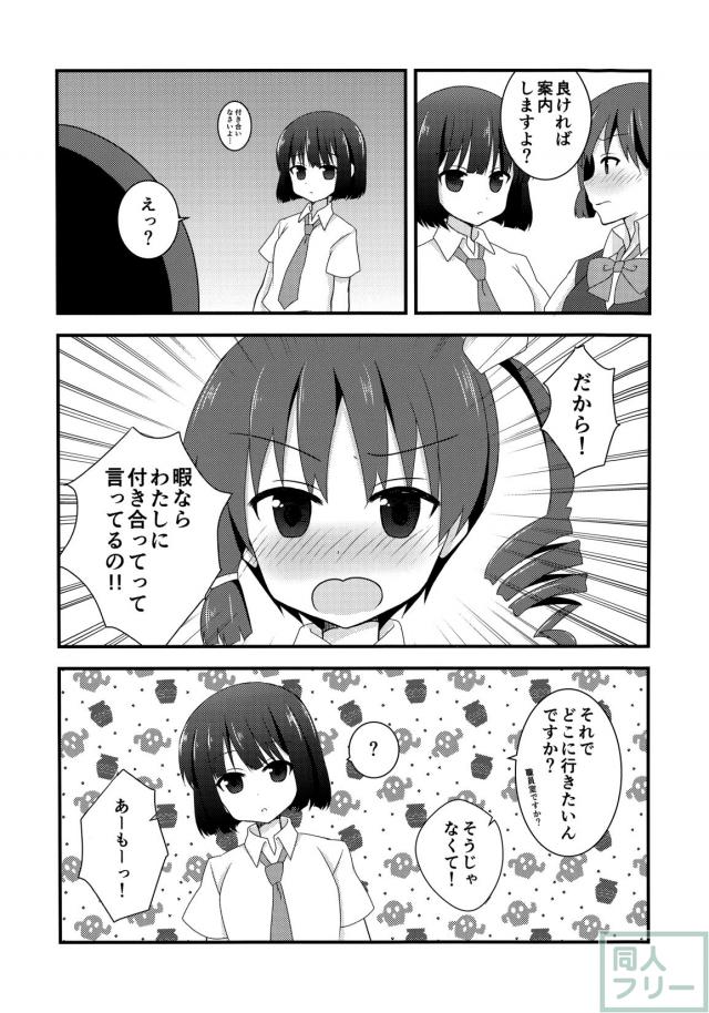 鷺森灼の日常 <> 020