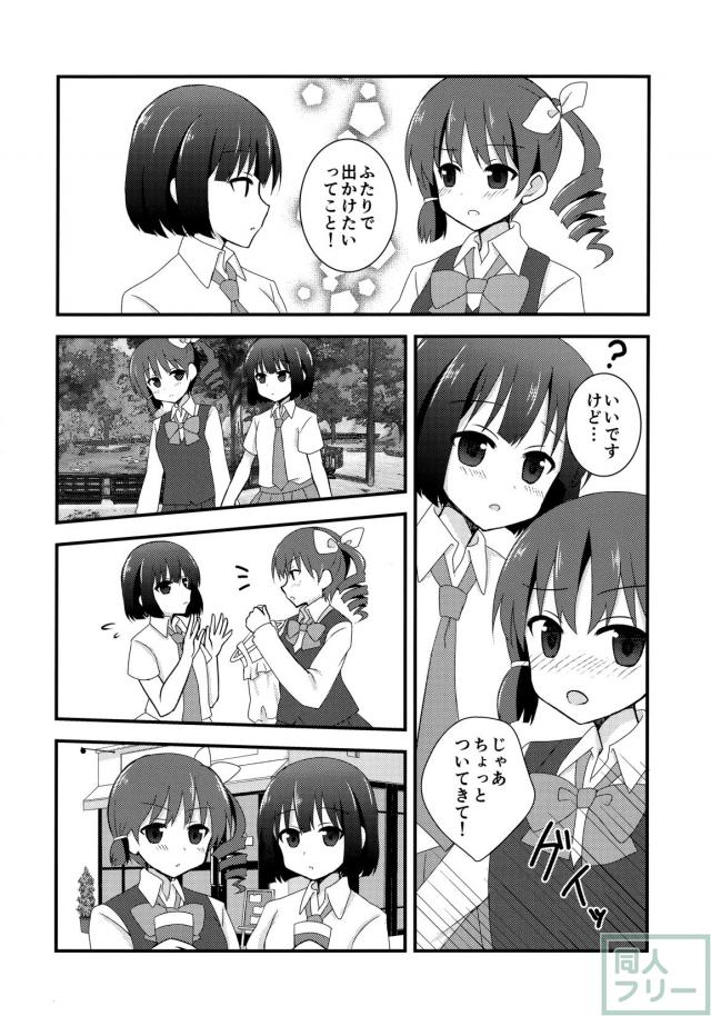 鷺森灼の日常 <> 021
