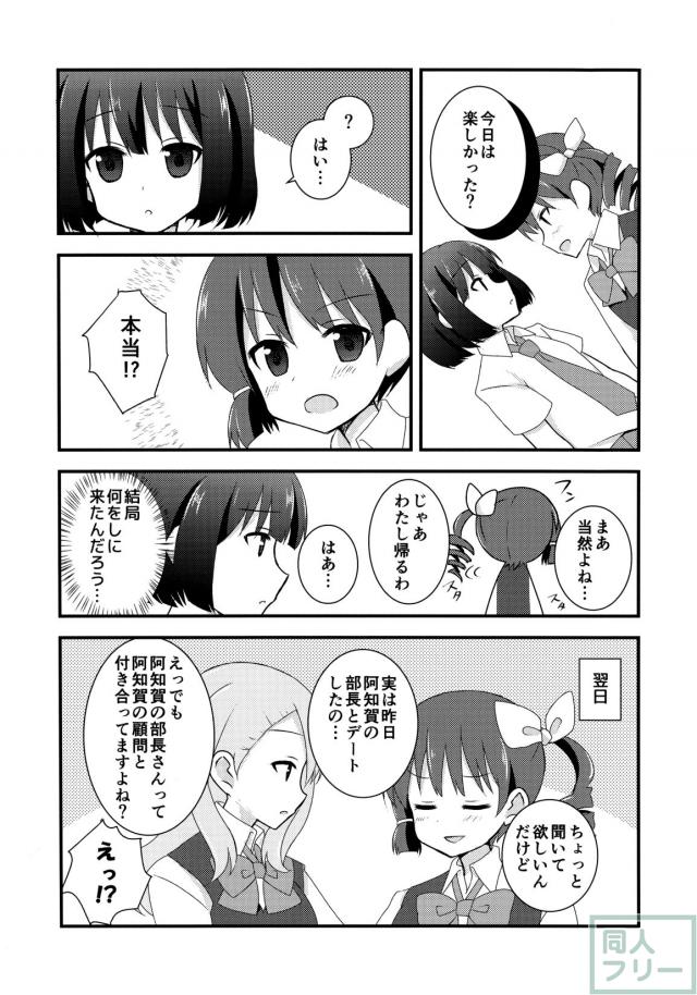 鷺森灼の日常 <> 022