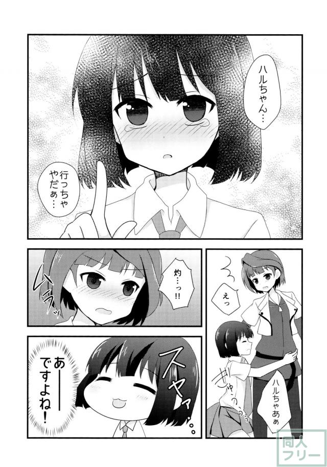 鷺森灼の日常 <> 026