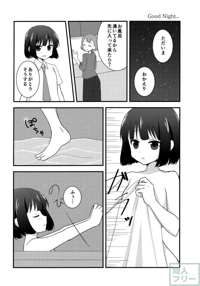 鷺森灼の日常 <> 027