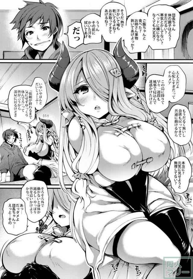 なつかぜはひとはだで <> 003