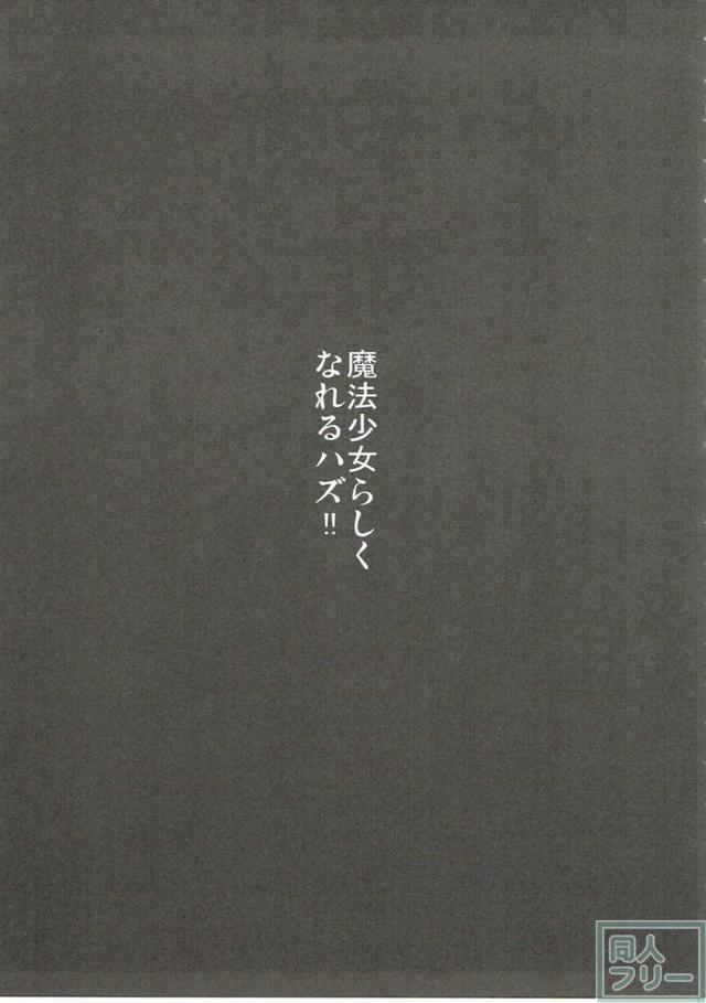 汚っさんがイリヤちゃんをテイクアウトし、  お薬で眠ったままのピチピチ洋ロリボディに鼻息荒くして大興奮！ <> 010