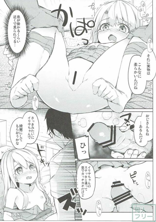 汚っさんがイリヤちゃんをテイクアウトし、  お薬で眠ったままのピチピチ洋ロリボディに鼻息荒くして大興奮！ <> 022