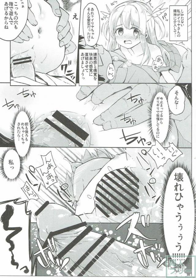 汚っさんがイリヤちゃんをテイクアウトし、  お薬で眠ったままのピチピチ洋ロリボディに鼻息荒くして大興奮！ <> 028