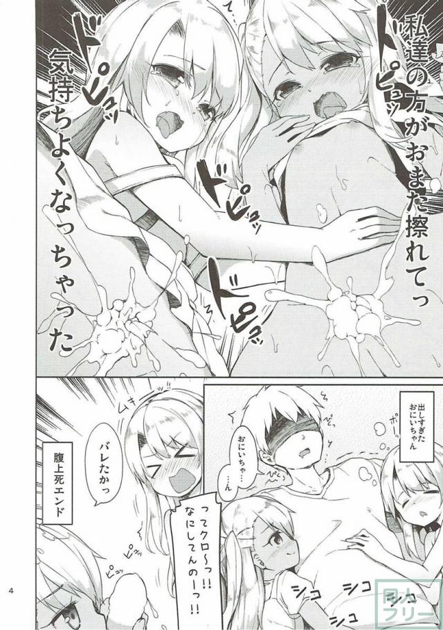 汚っさんがイリヤちゃんをテイクアウトし、  お薬で眠ったままのピチピチ洋ロリボディに鼻息荒くして大興奮！ <> 038