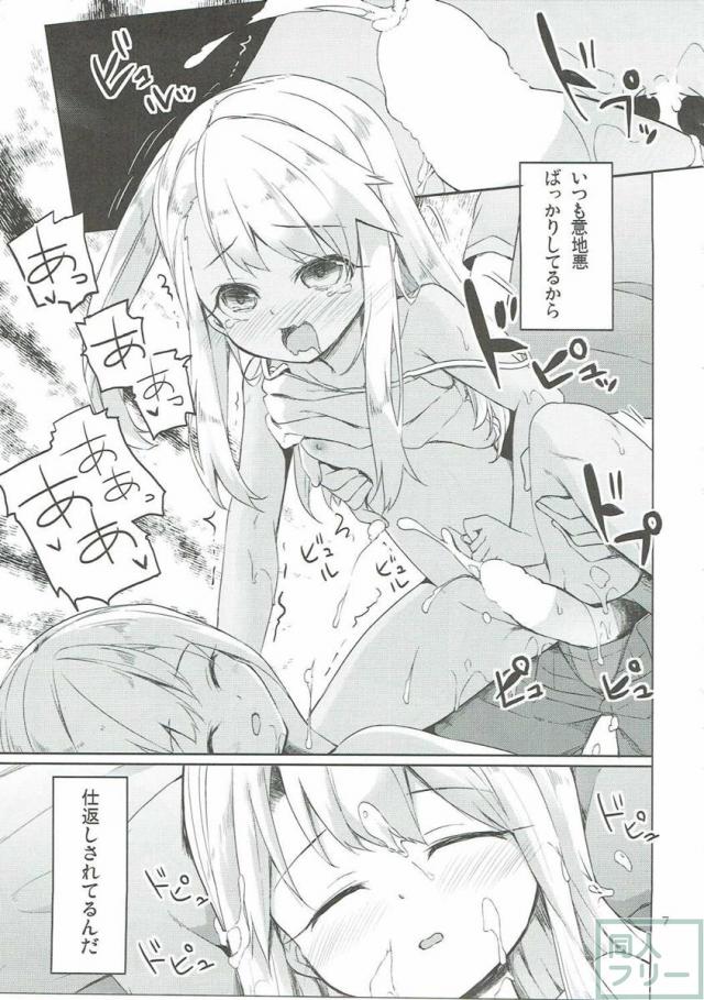 汚っさんがイリヤちゃんをテイクアウトし、  お薬で眠ったままのピチピチ洋ロリボディに鼻息荒くして大興奮！ <> 041