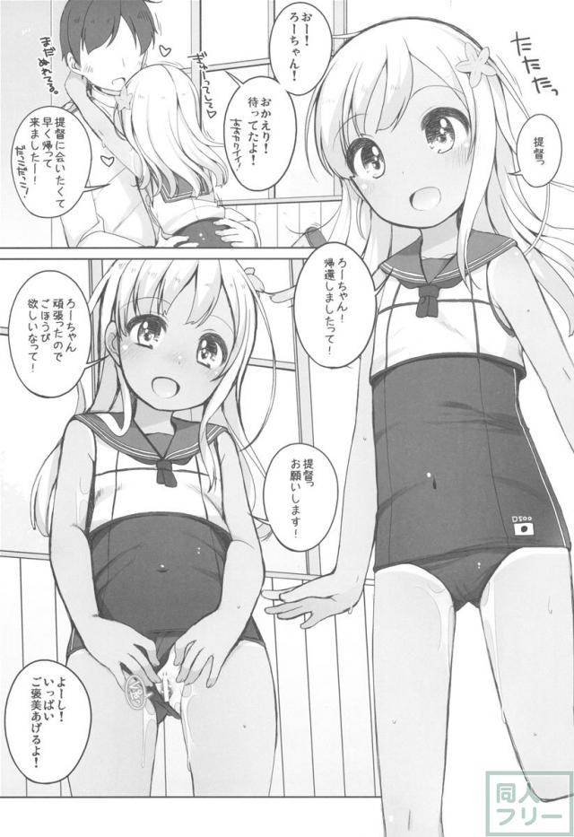 すくみずびより <> 002