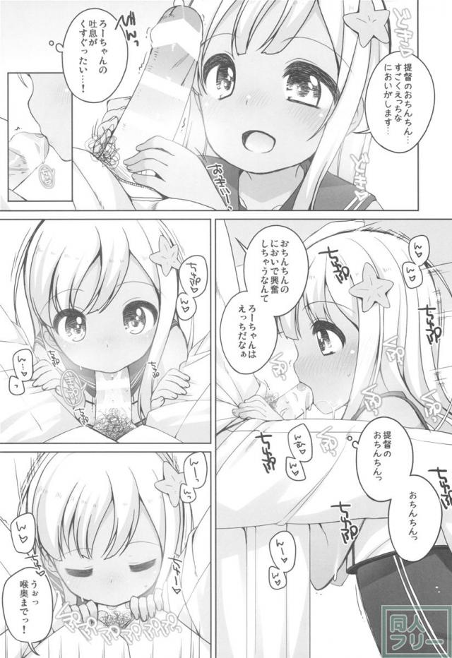 すくみずびより <> 004