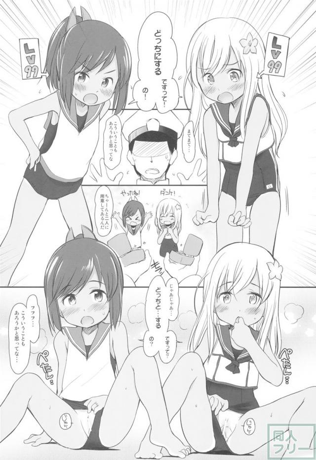 すくみずびより <> 008