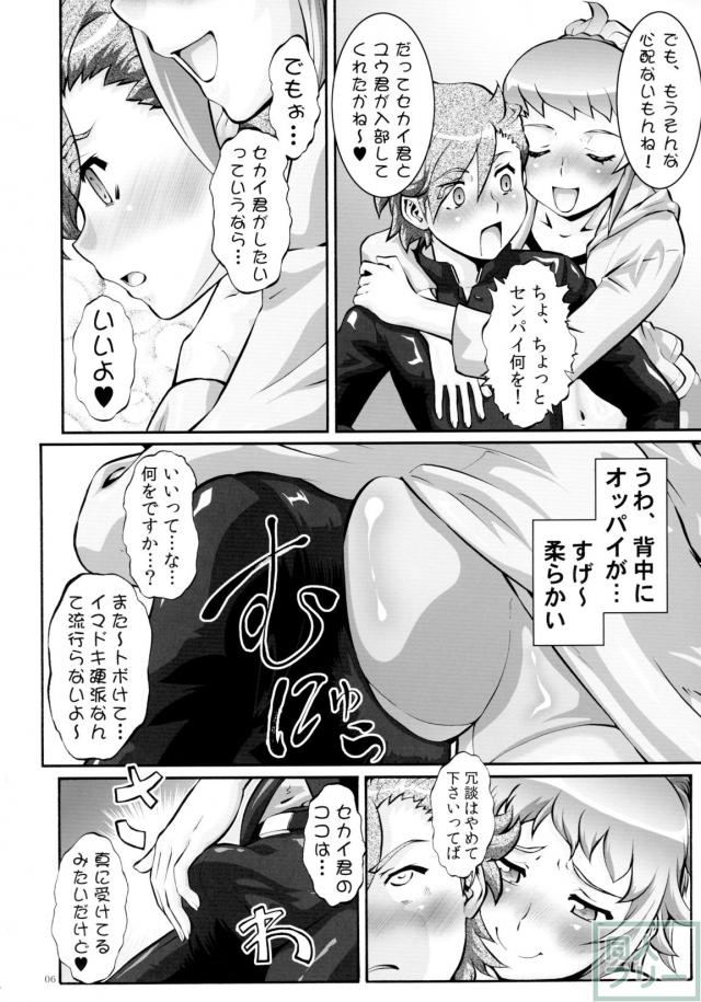 教えてトライさん <> 005
