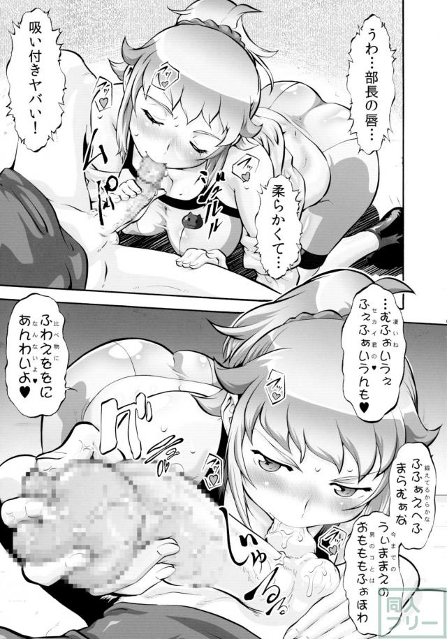 教えてトライさん <> 006