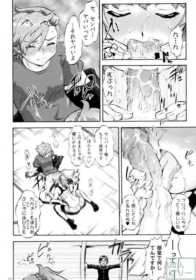 教えてトライさん <> 007