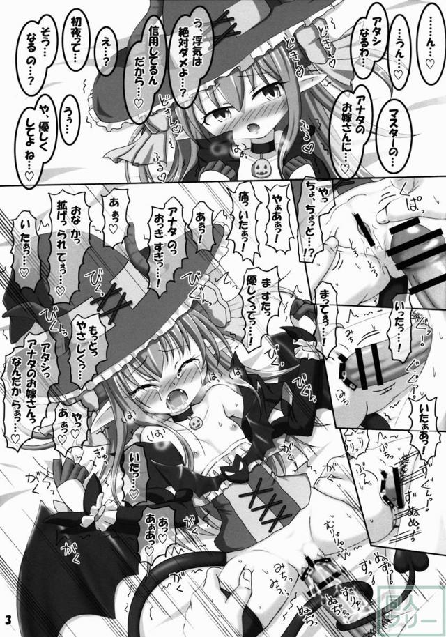エリちゃんと子作りしたい本 <> 003