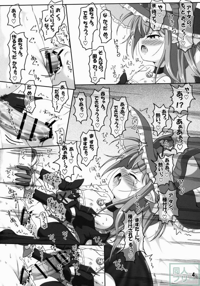 エリちゃんと子作りしたい本 <> 004