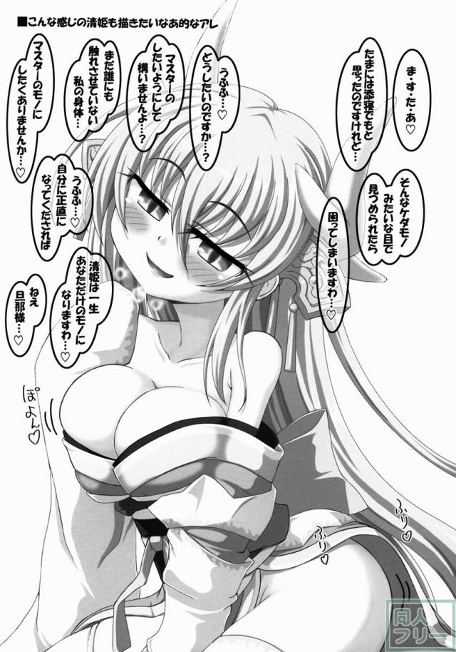 エリちゃんと子作りしたい本 <> 006