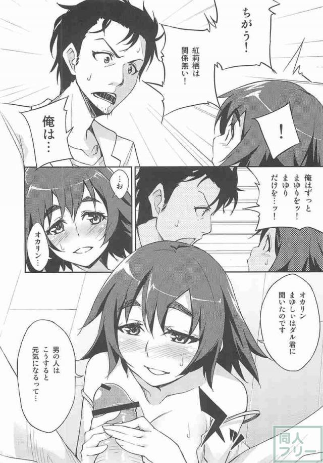まゆまゆしぃ！ <> 004