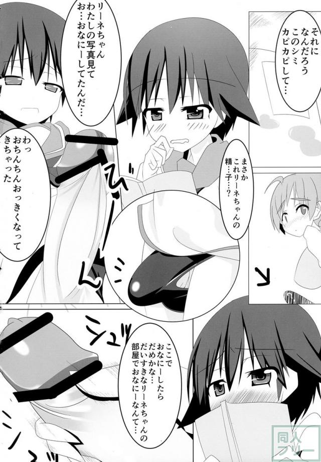 ウィッチンクラフト <> 003
