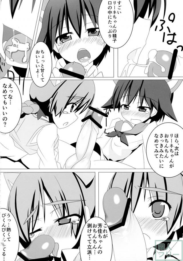 ウィッチンクラフト <> 009