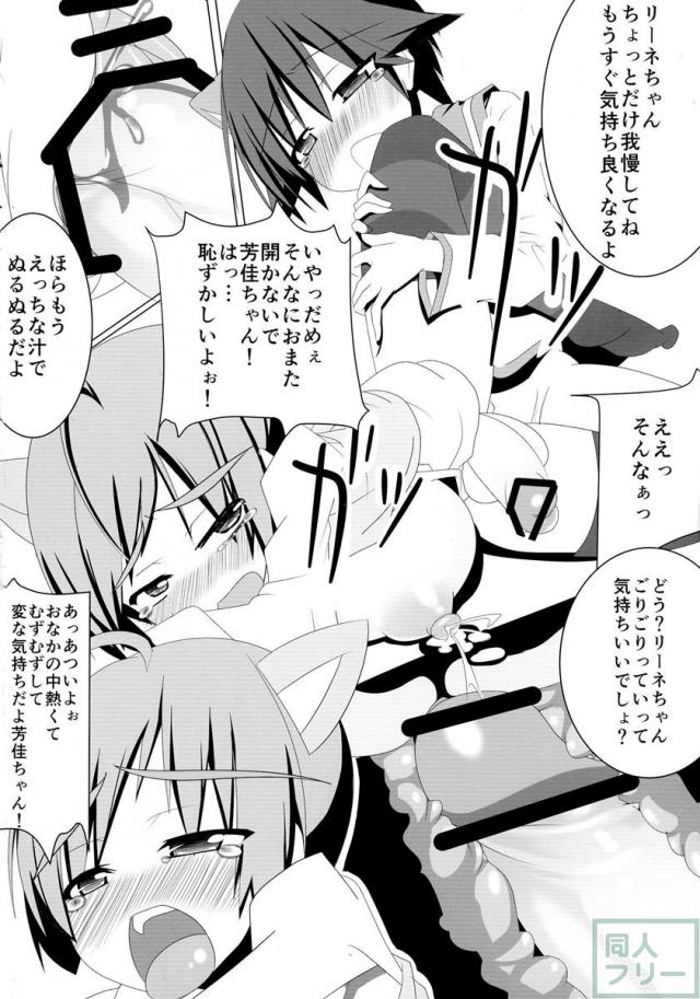 ウィッチンクラフト <> 019