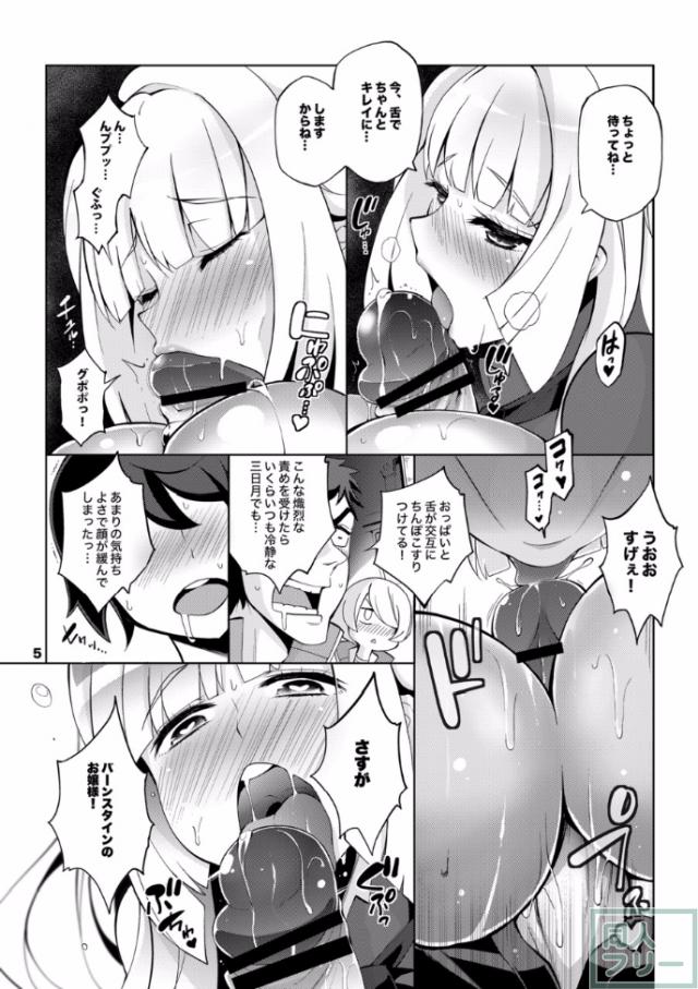 機動戦士ガンダム 少女達のシュラバ <> 006