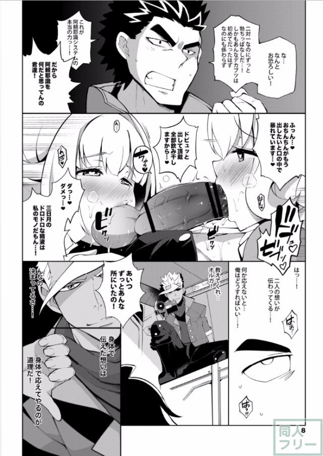 機動戦士ガンダム 少女達のシュラバ <> 009