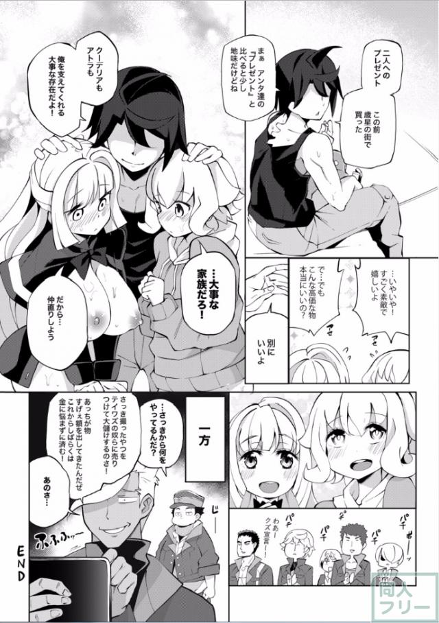 機動戦士ガンダム 少女達のシュラバ <> 016