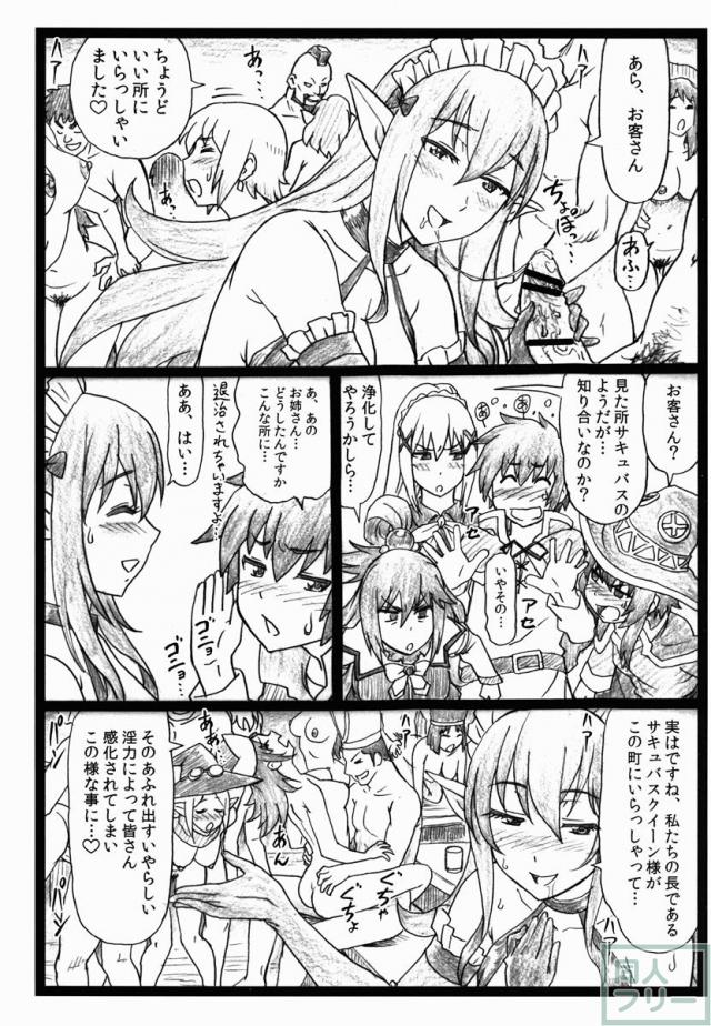 触れたら即お漏らし！？超敏感スカトロ乱交 <> 004