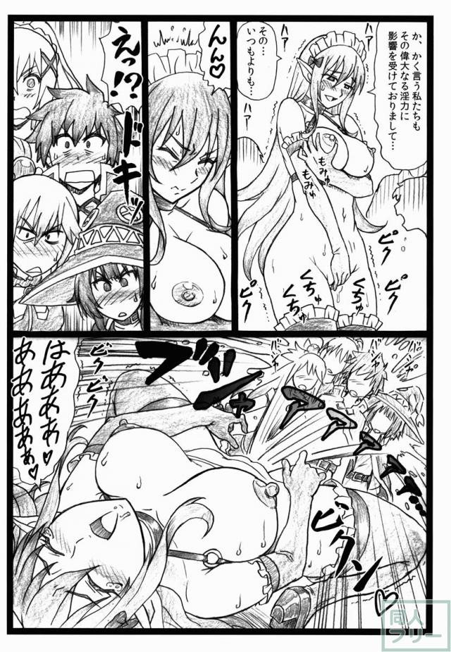 触れたら即お漏らし！？超敏感スカトロ乱交 <> 005