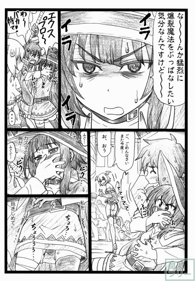 触れたら即お漏らし！？超敏感スカトロ乱交 <> 009