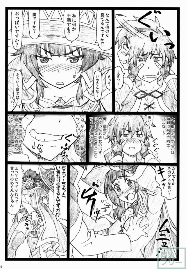 触れたら即お漏らし！？超敏感スカトロ乱交 <> 013