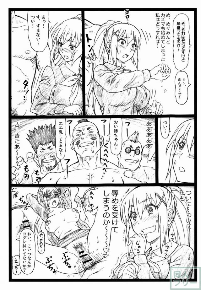 触れたら即お漏らし！？超敏感スカトロ乱交 <> 014