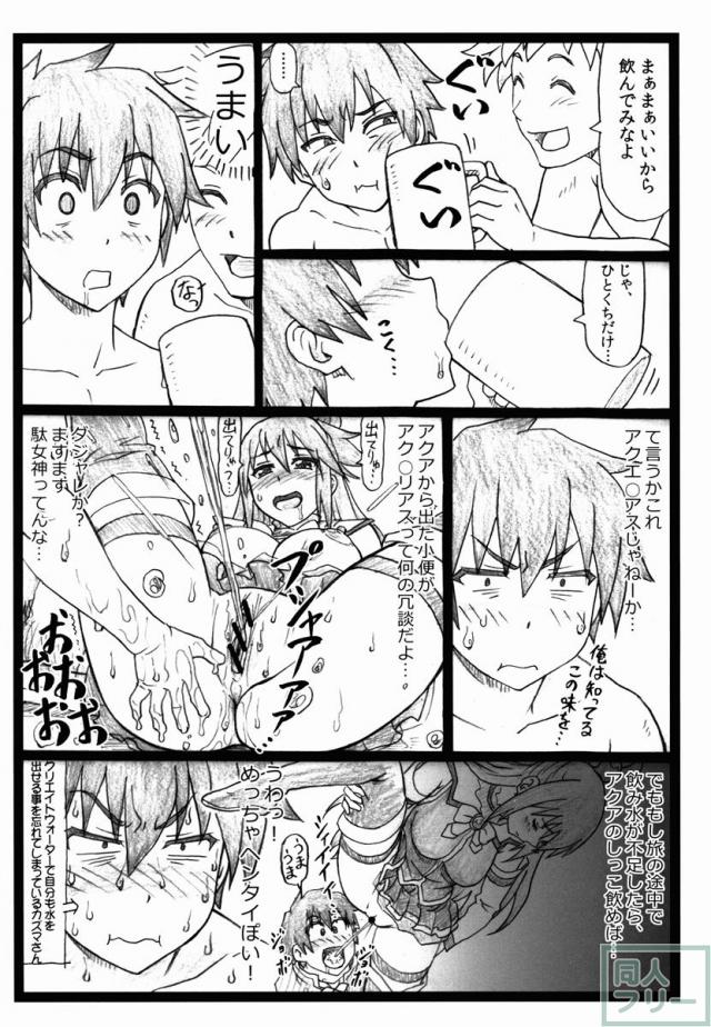 触れたら即お漏らし！？超敏感スカトロ乱交 <> 017