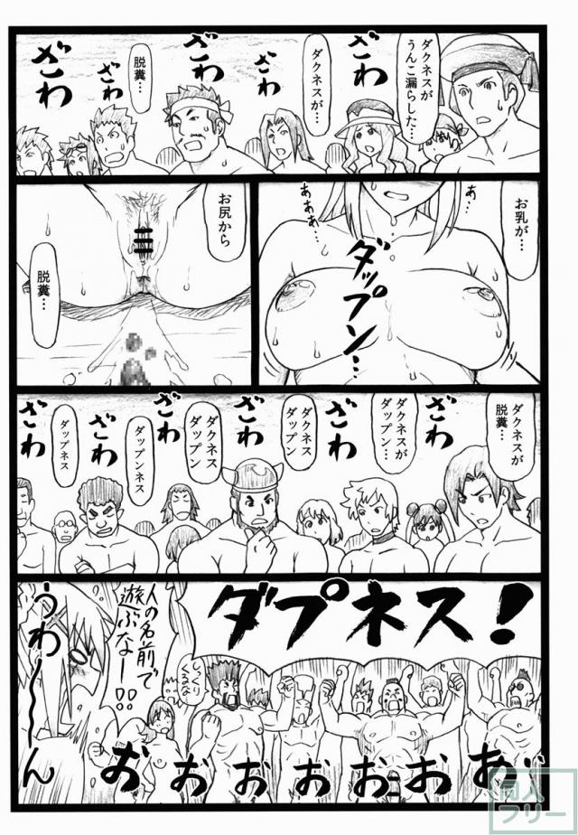 触れたら即お漏らし！？超敏感スカトロ乱交 <> 021