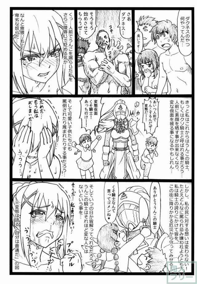 触れたら即お漏らし！？超敏感スカトロ乱交 <> 022