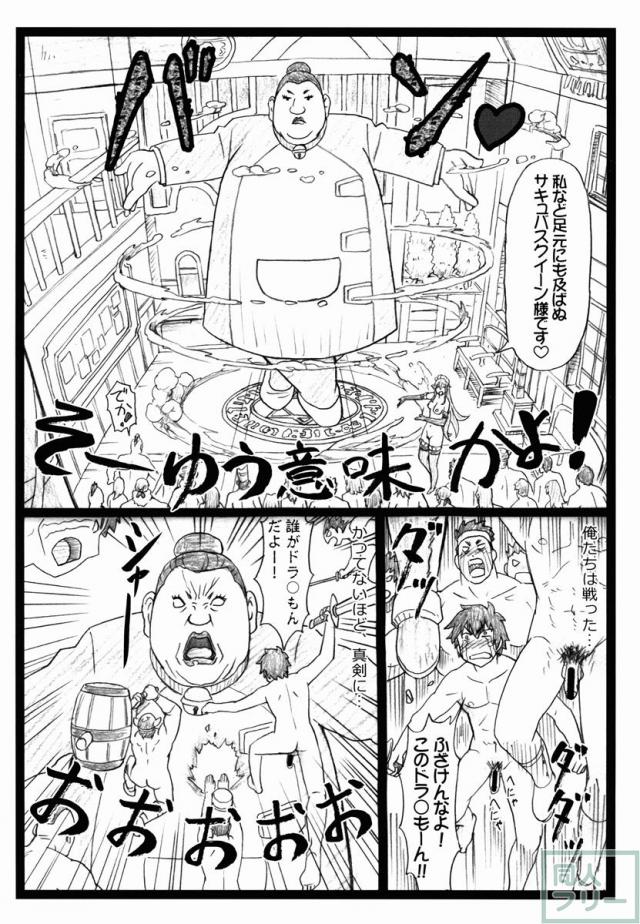 触れたら即お漏らし！？超敏感スカトロ乱交 <> 029