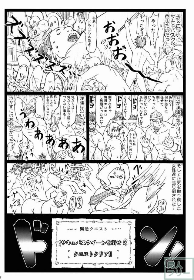 触れたら即お漏らし！？超敏感スカトロ乱交 <> 031