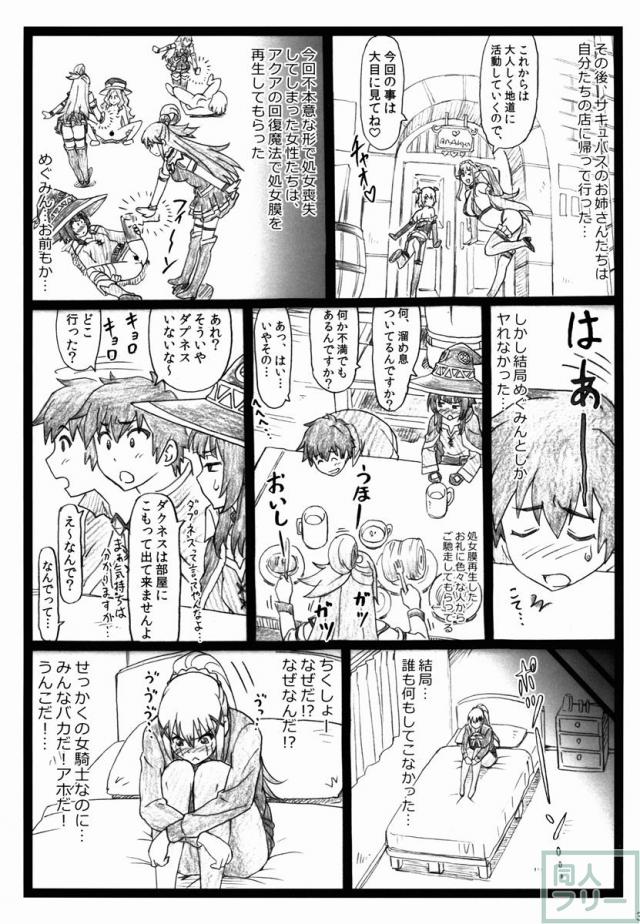 触れたら即お漏らし！？超敏感スカトロ乱交 <> 032