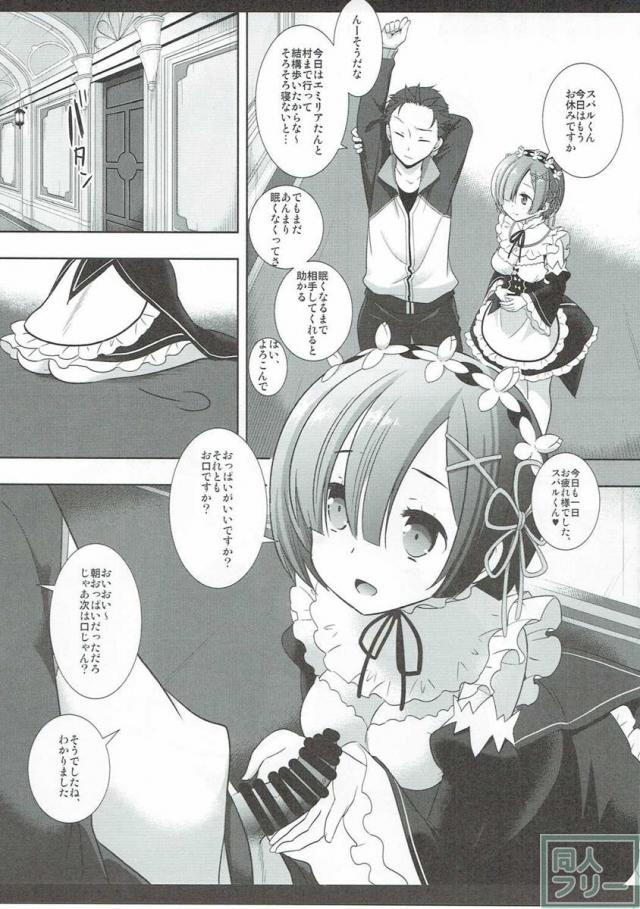 スバルチンポと大根で何度も犯されイカされる！ <> 003