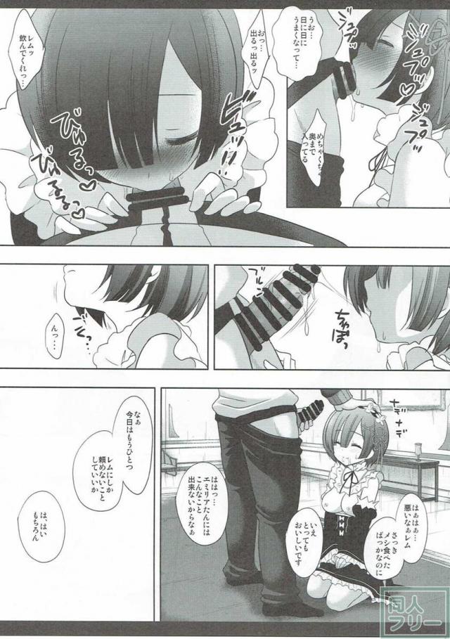 スバルチンポと大根で何度も犯されイカされる！ <> 005