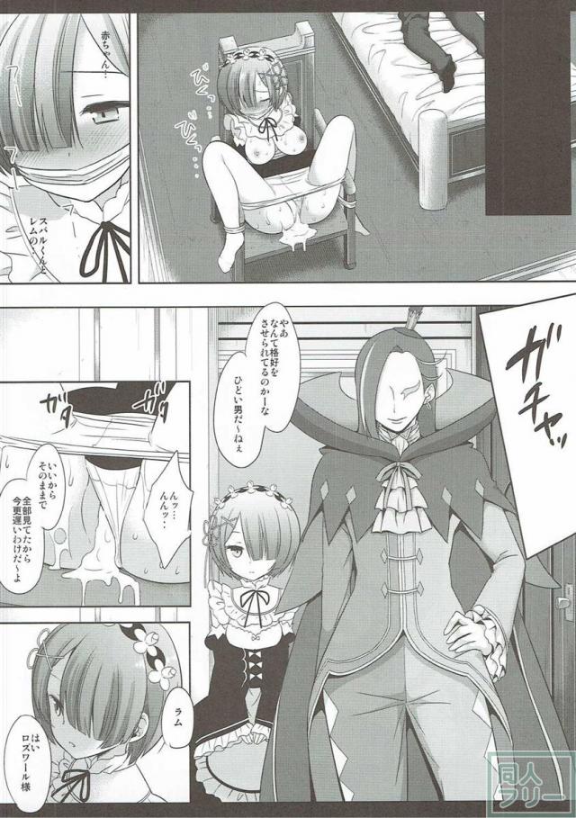 スバルチンポと大根で何度も犯されイカされる！ <> 010