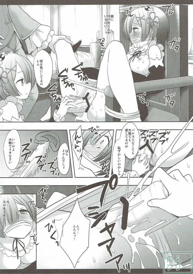 スバルチンポと大根で何度も犯されイカされる！ <> 012