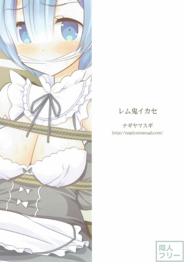スバルチンポと大根で何度も犯されイカされる！ <> 016