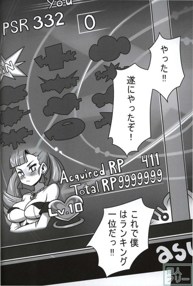アルカナハートのペトラがHされちゃう漫画・イラスト本 <> 002