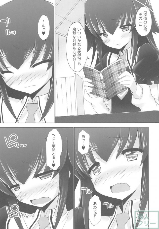 たんていのお××× <> 004