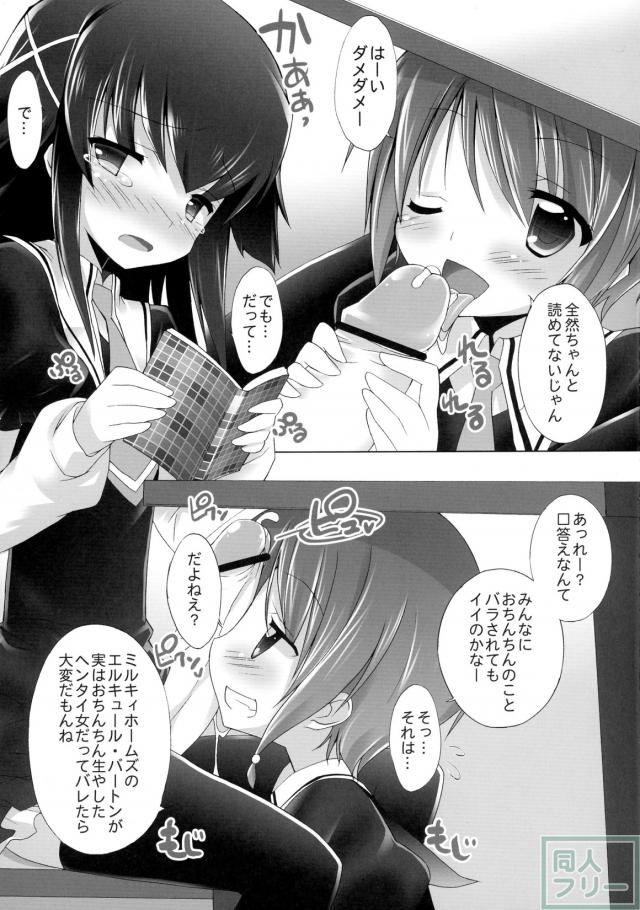 たんていのお××× <> 006